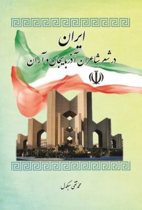 موسسه تاریخ و فرهنگ دیارکهن