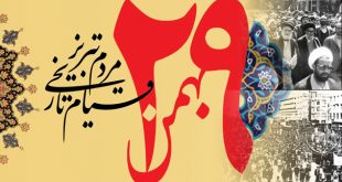 موسسه تاریخ و فرهنگ دیارکهن