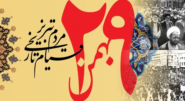 موسسه تاریخ و فرهنگ دیارکهن