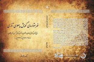 موسسه تاریخ و فرهنگ دیارکهن