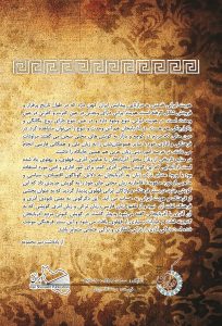 موسسه تاریخ و فرهنگ دیارکهن