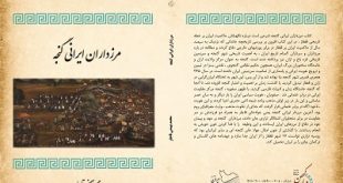 موسسه تاریخ و فرهنگ دیارکهن