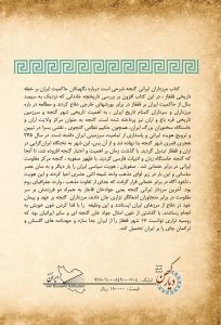 موسسه تاریخ و فرهنگ دیارکهن