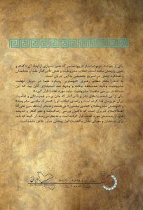 موسسه تاریخ و فرهنگ دیارکهن