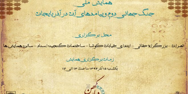موسسه تاریخ و فرهنگ دیارکهن