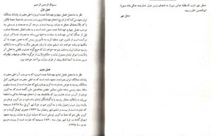 موسسه تاریخ و فرهنگ دیارکهن