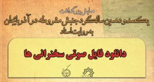 موسسه تاریخ و فرهنگ دیارکهن
