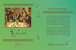موسسه تاریخ و فرهنگ دیارکهن