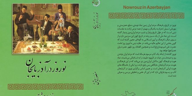 موسسه تاریخ و فرهنگ دیارکهن