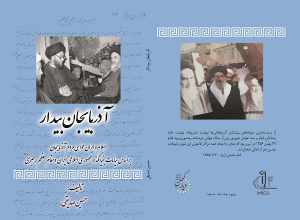 موسسه تاریخ و فرهنگ دیارکهن