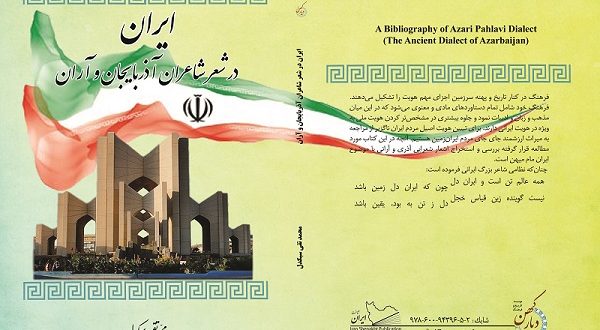 موسسه تاریخ و فرهنگ دیارکهن