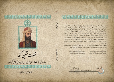 موسسه تاریخ و فرهنگ دیارکهن