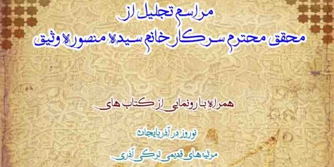 موسسه تاریخ و فرهنگ دیارکهن