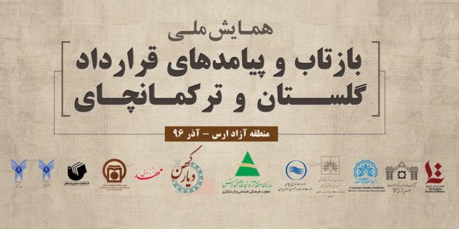 موسسه تاریخ و فرهنگ دیار کهن
