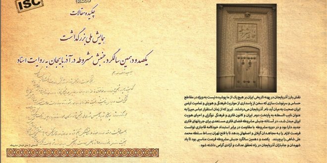 موسسه تاریخ و فرهنگ دیارکهن