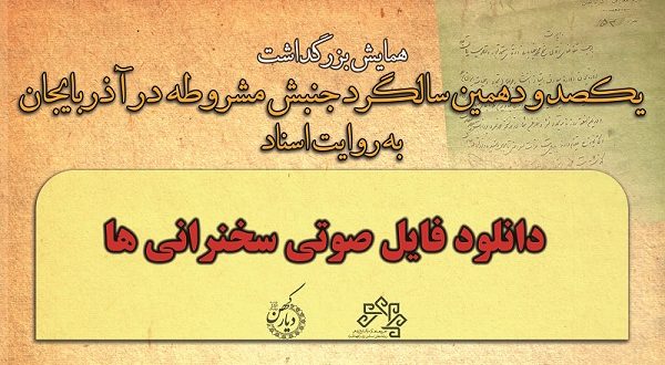 موسسه تاریخ و فرهنگ دیارکهن
